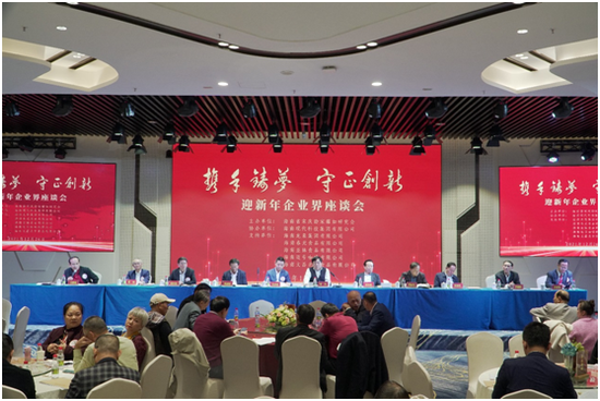 “攜手筑夢，守正創(chuàng)新”的迎新年企業(yè)界座談會(huì)現(xiàn)場。符敦孝攝