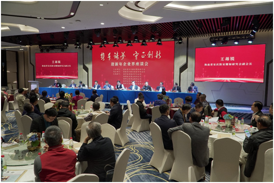 “攜手筑夢，守正創(chuàng)新”的迎新年企業(yè)界座談會(huì)現(xiàn)場。符敦孝攝